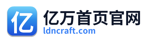 亿万首页官网
